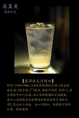 伏特加和果倍爽