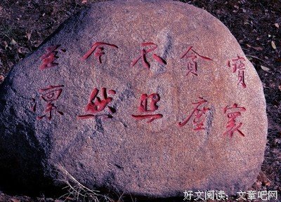 关于东坡的座右铭