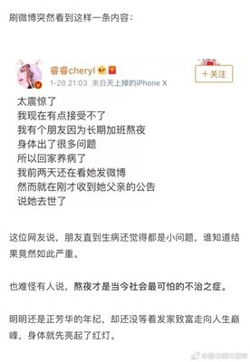 别熬夜了，真的会死。