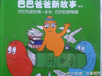 《孟火火的第一本书》读后感精选10篇