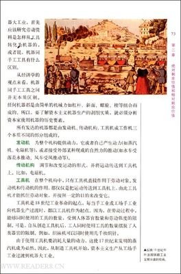 图说金融史读后感10篇