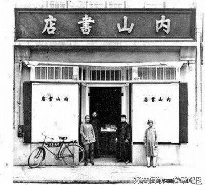 林文月在虹口上学的两条路径，一条经过内山书店