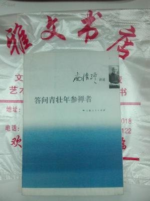 《父亲南怀瑾》读后感精选10篇