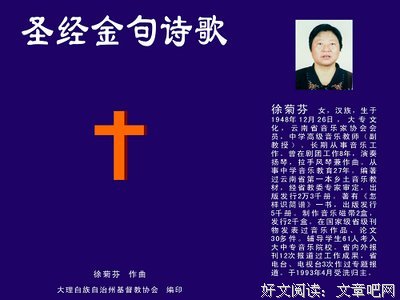 经文解析：《诗篇》6.07