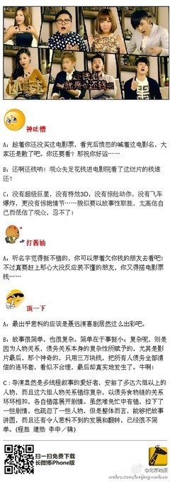 《啊朋友还钱》好看吗？经典影评10篇