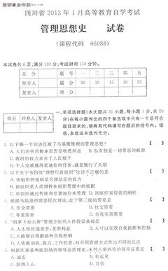 中国思想史十讲（上卷）读后感精选10篇