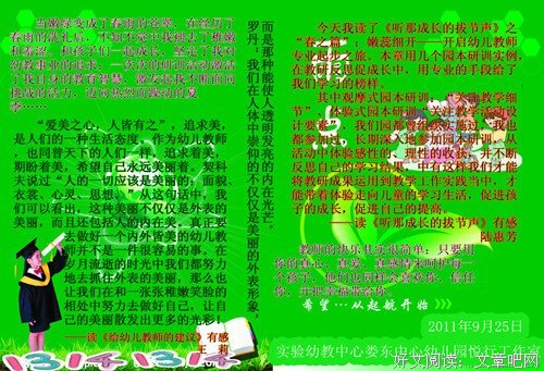 有关生产关系的美文美句摘抄