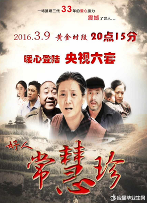 《重任在肩 第一季》经典观后感集