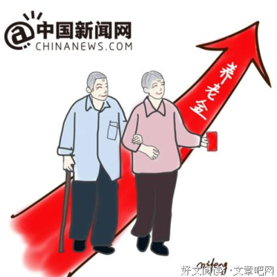 “五险一金”4个大变化 个个影响你的到手收入!（二马看天下，第1