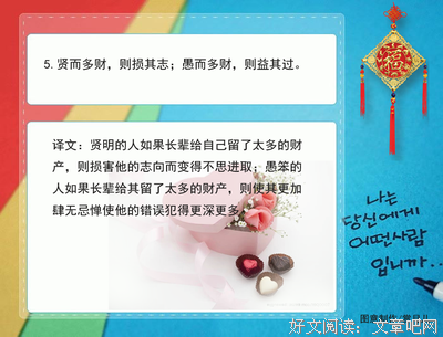 处世奇书《围炉夜话》经典20句，句句走心！