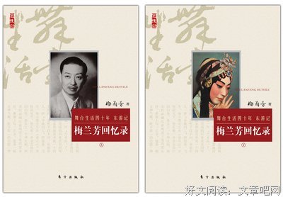 梅兰芳演得最好的一出戏是人生