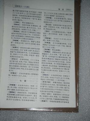 “词为艳科”与唐宋词之境 | 潘裕民