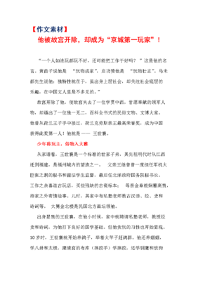 关于马未都的名言