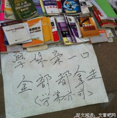 毕业时，舍不得又带不走的是什么？