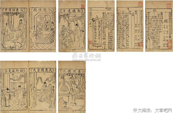 国学共读|申时行—八面玲玲的首辅