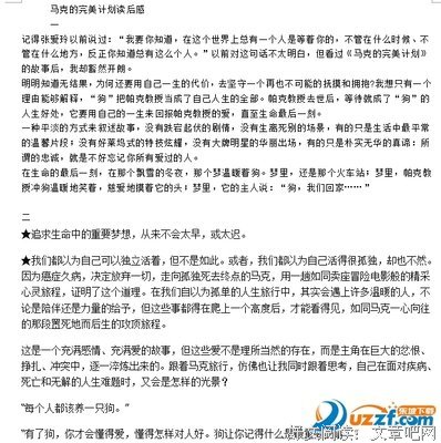 《完美告别》的读后感10篇