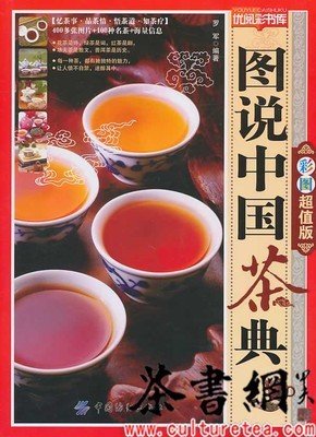 寻味中国茶的读后感10篇