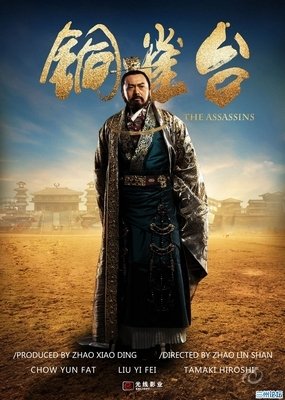 《铜雀台》好看吗？经典观后感10篇