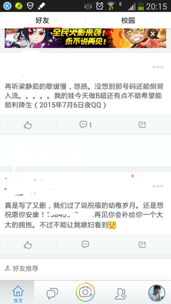 男生喜欢一个人时的朋友圈。