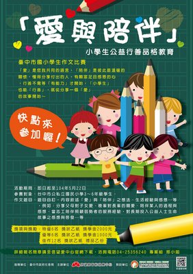信、望、爱，三种品格你都有吗？