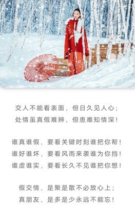 看清，什么才是真朋友?（说的真好）