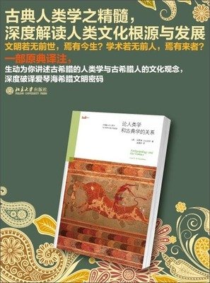 人类学经典读后感10篇