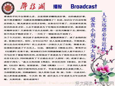 《近忧远虑》读后感10篇