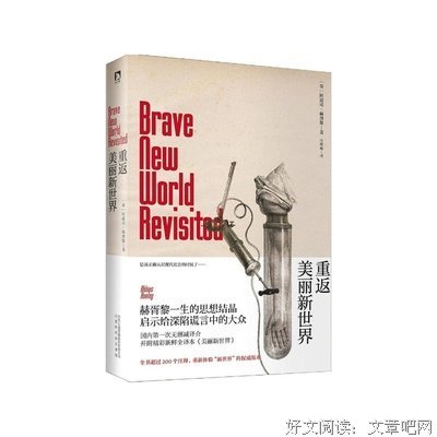 阿道司·赫胥黎名言名句