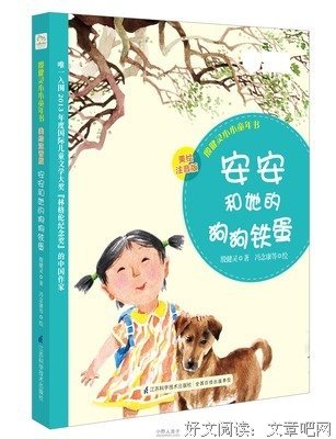 新刊推荐 访问童年 