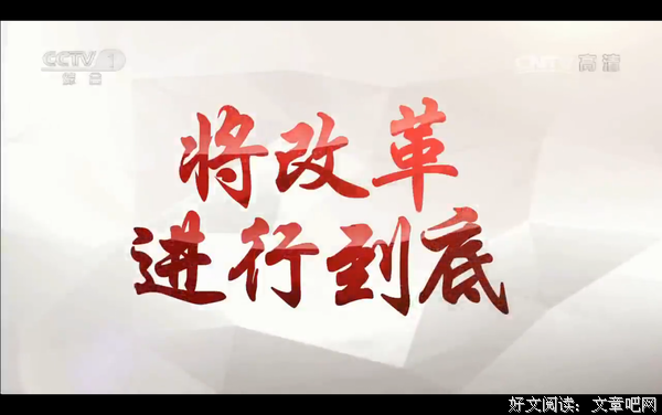 《时代精神3：迈步向前》观后感精选10篇