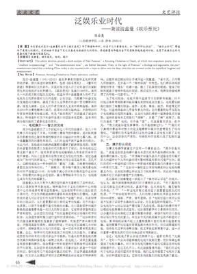波兹曼的句子