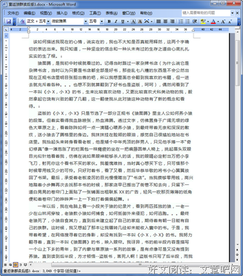 《重返美丽新世界》经典读后感10篇