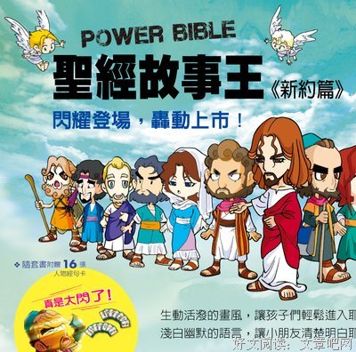 经文解析：《从圣经看教义》3.06