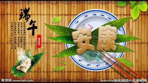祝大家端午安康丨敬一丹读端午：艾蒲青翠，粽香十里