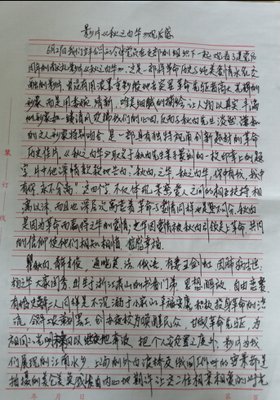 《秋之白华》观后感10篇
