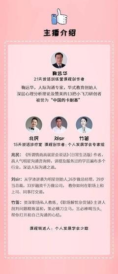 情商高的人，其实是因为会沟通！