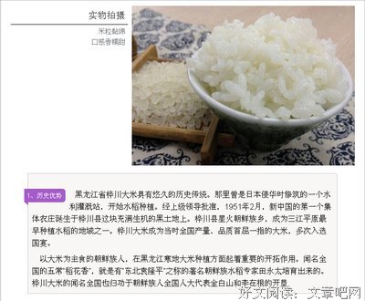 历时考察近一周，你们等的东北大米终于来了，速度抢定吧！（内附
