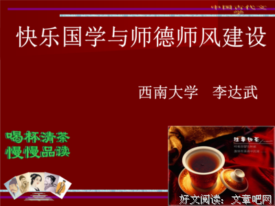 鹳雀楼的鹳雀是一种什么鸟（附：《史记》八讲上课提醒）