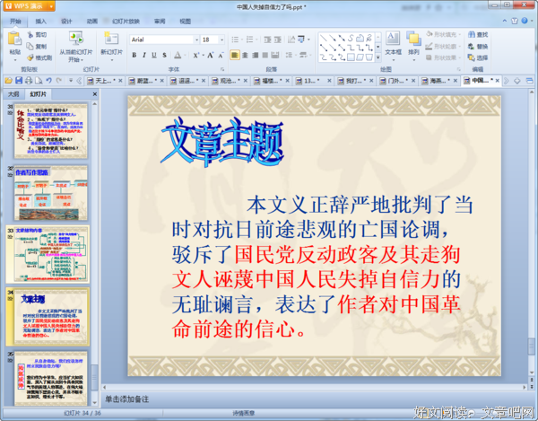 《创新自信力》的读后感10篇