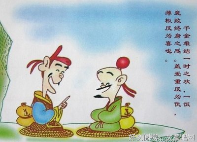最经典的《菜根谭》经典语句大全