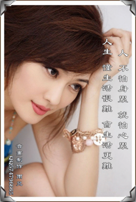 人，不怕身累，就怕心累