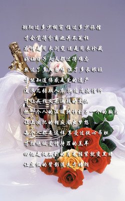 流浪几张双人床，反省上次犯的错，才让戒指义无反顾的交换