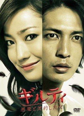 《与魔鬼缔结契约之女》观后感精选10篇