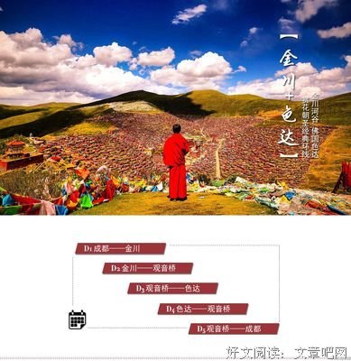 2017金川诗歌15句经典名言