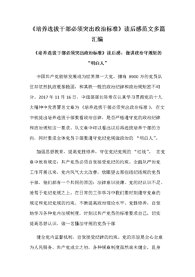 去人多的地方捞世界读后感10篇
