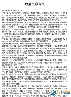 《生命之门》经典观后感10篇