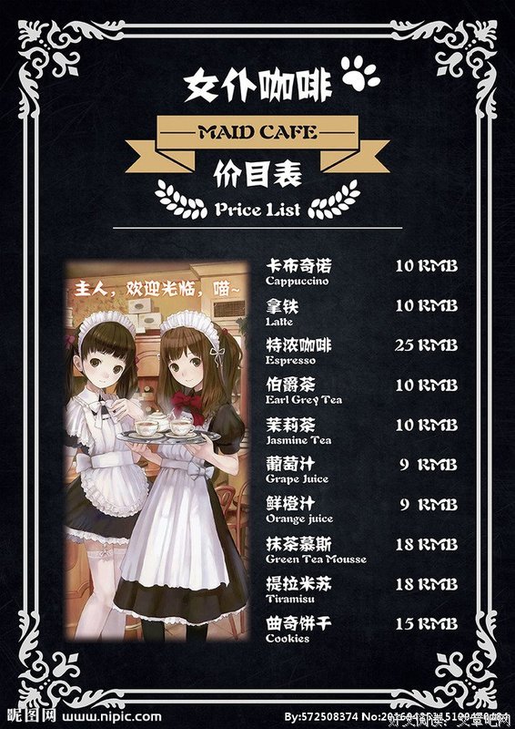 《女仆咖啡厅》观后感精选10篇