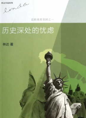 我反抗：一部独特的美国史读后感精选10篇