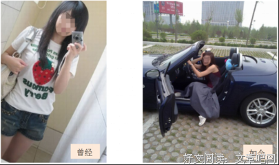 我的“爱情” 被有钱的女人劫走了