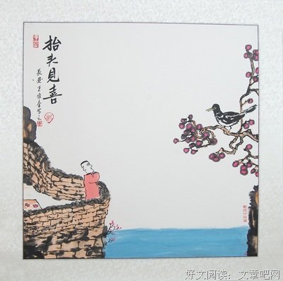 早读：打开心窗，遇见美好